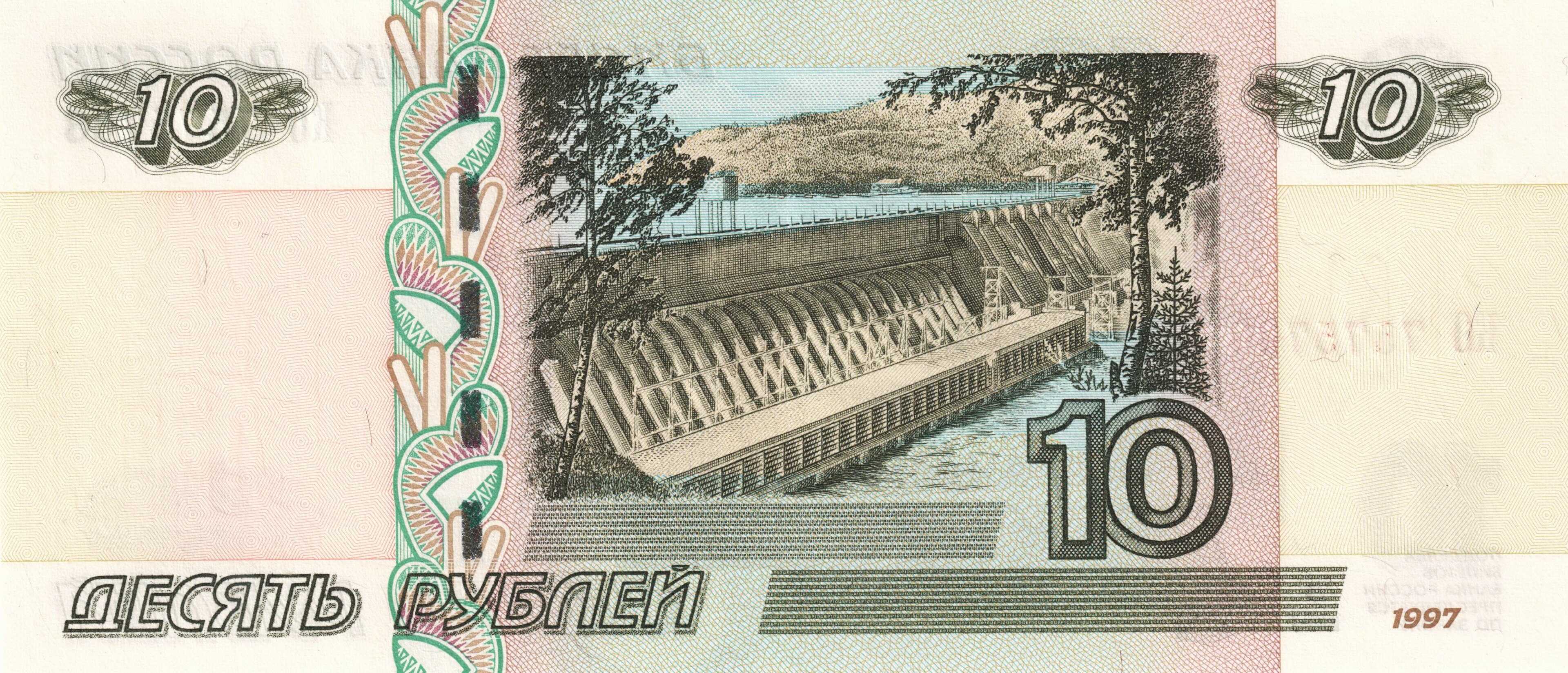 The dam on the back of the 10-ruble note
